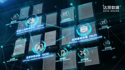 達觀數據完成5.8億元C輪融資，引領文本智能處理新篇章